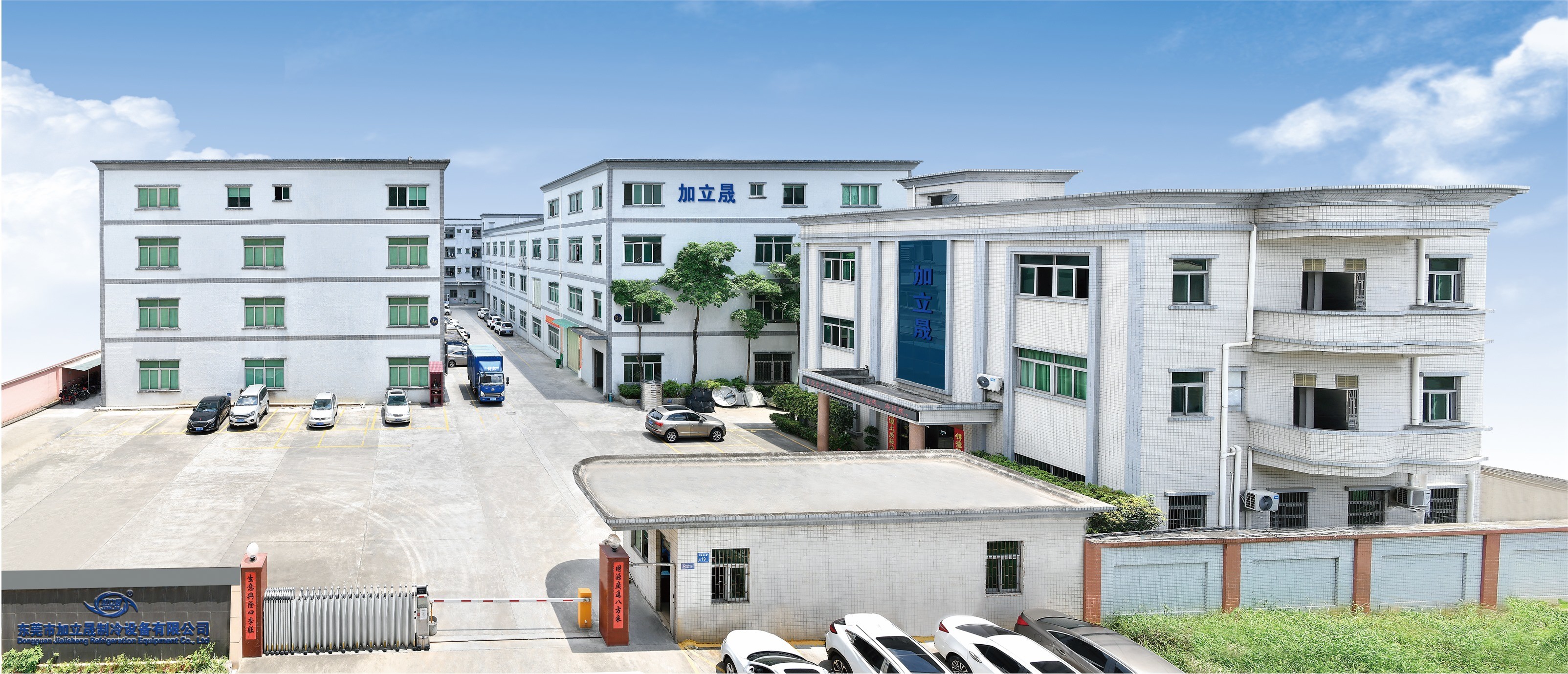 Trung Quốc Dongguan Jialisheng Refrigeration Equipment Co., Ltd. hồ sơ công ty